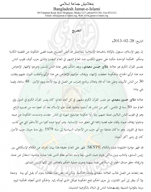 التصريح (1).jpg