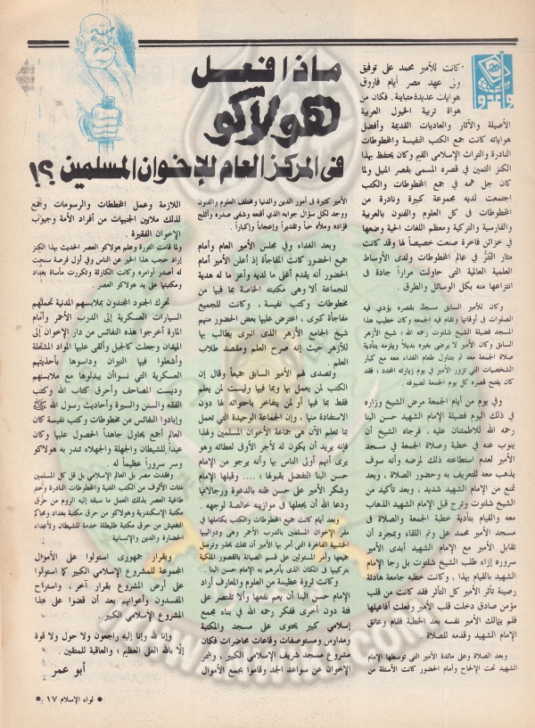 العدد الثامن لسنة 43 نوفمبر 88 (16).jpg