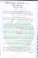 تصغير للنسخة بتاريخ ٠١:٠٠، ١٨ يوليو ٢٠١١