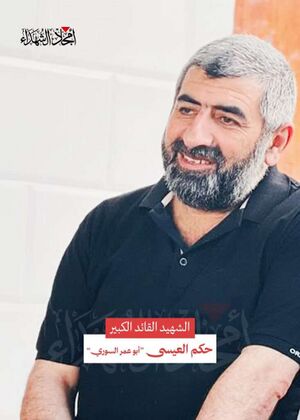 حكم العيسى (2).jpeg