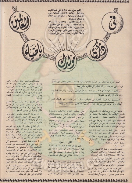 ملف:وثائق مياد النبي (2).jpg