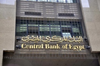 البنك المركزي المصري..jpg