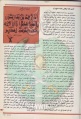 تصغير للنسخة بتاريخ ٠٩:٣٠، ٢ مارس ٢٠١٢