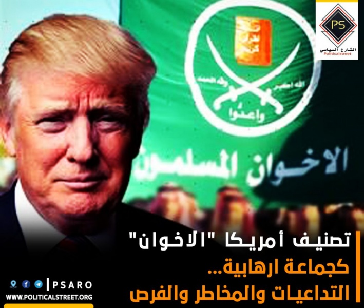 ملف:كجماعة ارهابية…التداعيات.jpg