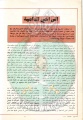 تصغير للنسخة بتاريخ ٠٩:٤٥، ٢ مارس ٢٠١٢