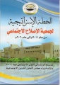 تصغير للنسخة بتاريخ ١٩:٤٣، ٧ يوليو ٢٠١١