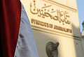 تصغير للنسخة بتاريخ ٢٠:٤٤، ١٥ مارس ٢٠١١