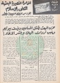 تصغير للنسخة بتاريخ ١١:٥٢، ١٧ أغسطس ٢٠١١