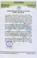تصغير للنسخة بتاريخ ١٣:٠٦، ١٢ يونيو ٢٠١١