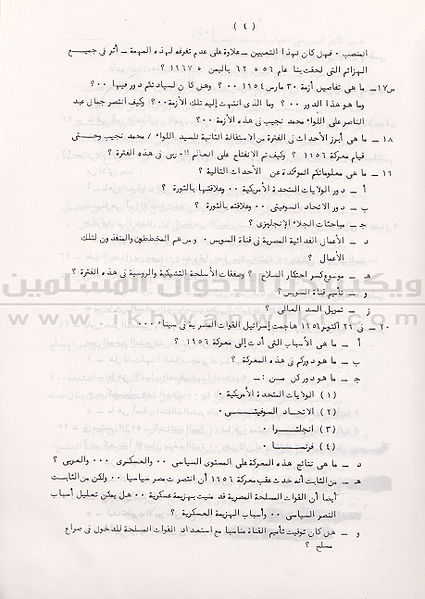 ملف:لجنة-توثيق-التاريخ-تطلب-من-عبدالمنعم-عبدالرؤوف-تدوين-تاريخه-05.jpg