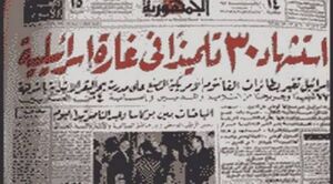 مذبحة بحر.jpg