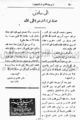 تصغير للنسخة بتاريخ ٢٠:٠٥، ١٦ يوليو ٢٠١٠