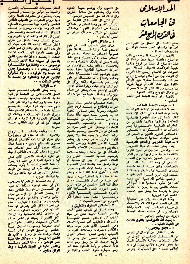الطلبة-في-سطور35.jpg