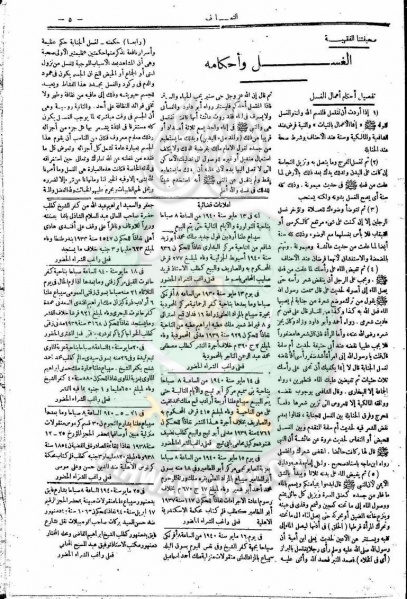 ملف:العدد-12-من-مجلة-التعارف5.jpg