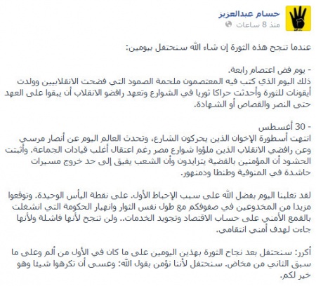 سنحتفل بيومين1.jpeg