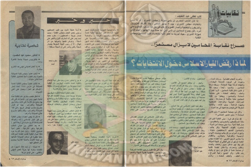 ملف:لواء-الإسلام--العدد-الرابع-غره-الحجه-1409-هجريا-يوليو1989-ميلادي.32.jpg