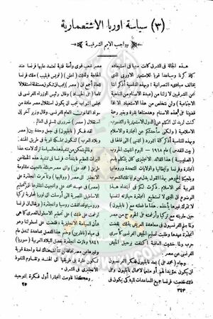 العدد-14-من-مجلة-النذير24.jpg