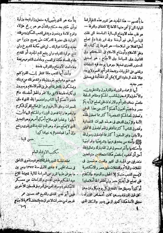 العدد-5-من-مجلة-النذير4.jpg
