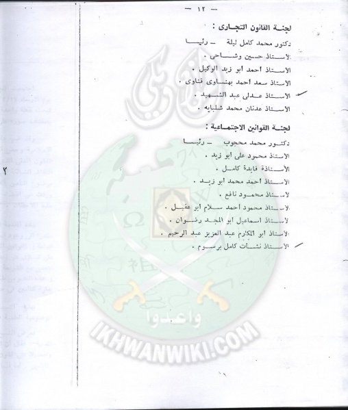 ملف:تقنين-الشريعة-في-مجلس-الشعب11.jpg