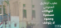 تصغير للنسخة بتاريخ ١٦:٢٣، ١٨ نوفمبر ٢٠٢٠