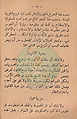 تصغير للنسخة بتاريخ ١٥:٠٥، ٢٣ أكتوبر ٢٠١٠
