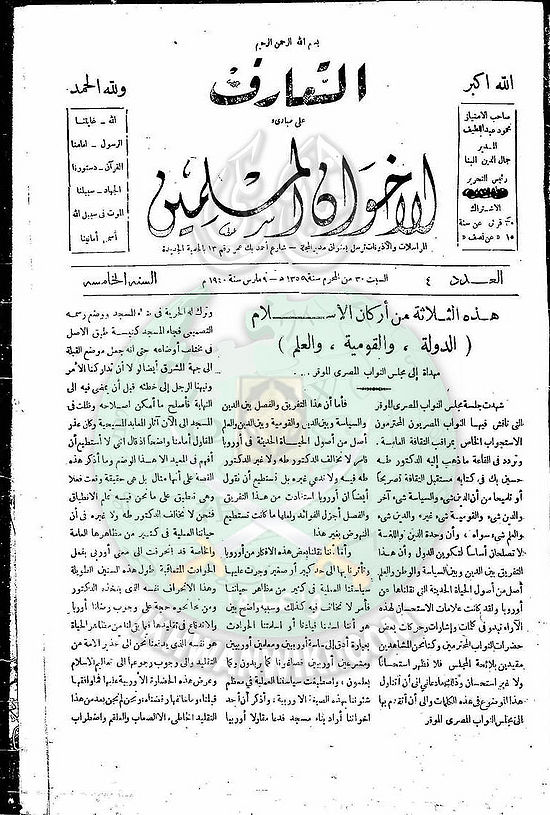 العدد-4-من-مجلة-التعارف1.jpg