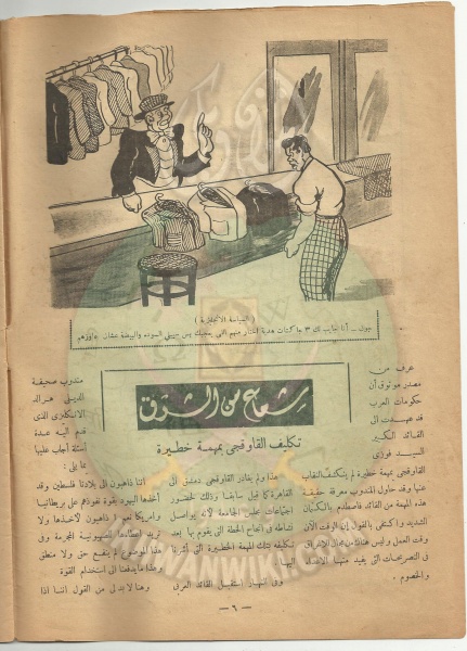 ملف:كشكول-6.jpg