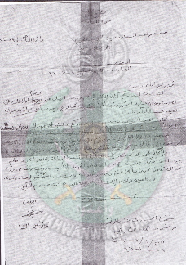 وثيقة-مقدمة-من-الأستاذ-ظافر-خليل---إلي-رئيس-البلدية-3.jpg