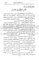 تصغير للنسخة بتاريخ ١٦:٥١، ٢١ يونيو ٢٠١٠