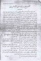 تصغير للنسخة بتاريخ ٠٥:٢٨، ١١ مارس ٢٠١٠