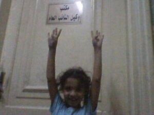 أصغر معتقلة.jpeg