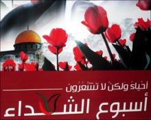 اسبوع الشهداء.jpg