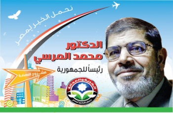 مرسي رئيسا.jpg