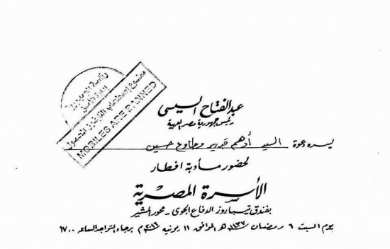 قيادي طلابي بقوائم الإرهاب وعلى موائد السيسي.3.jpg