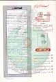 تصغير للنسخة بتاريخ ١١:٥٩، ٢٨ مايو ٢٠١٢