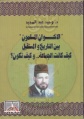 تصغير للنسخة بتاريخ ١٤:٤٠، ٢٦ نوفمبر ٢٠١٢