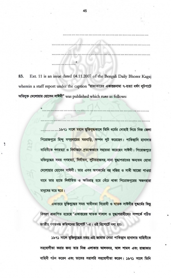 Judgment-of-Allama-Sayedee-45.jpg