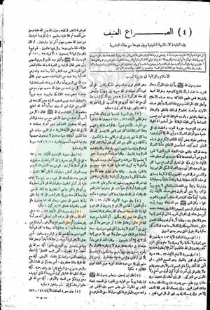 العدد-6-من-مجلة-التعارف5.jpg