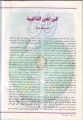 تصغير للنسخة بتاريخ ٢٠:١١، ١ مارس ٢٠١٢