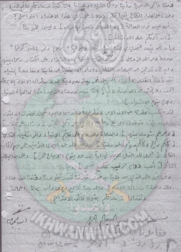 تابع-وثيقة-من-جمعية-التوحيد-إلي-الحاكم-الإداري2.jpg