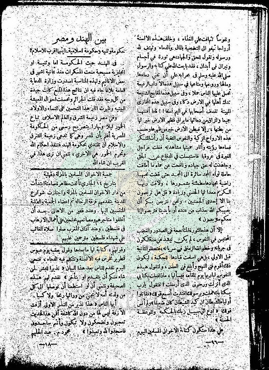 العدد-4-من-مجلة-النذير17.jpg