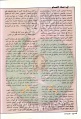 تصغير للنسخة بتاريخ ١٢:١٣، ٢٨ مايو ٢٠١٢