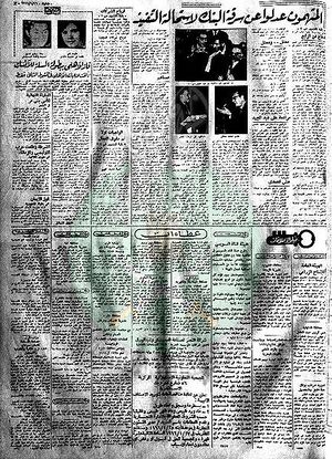 وثائق-افتراءات-1966-شهر-يناير10.jpg