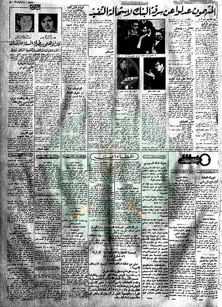 ملف:وثائق-افتراءات-1966-شهر-يناير10.jpg