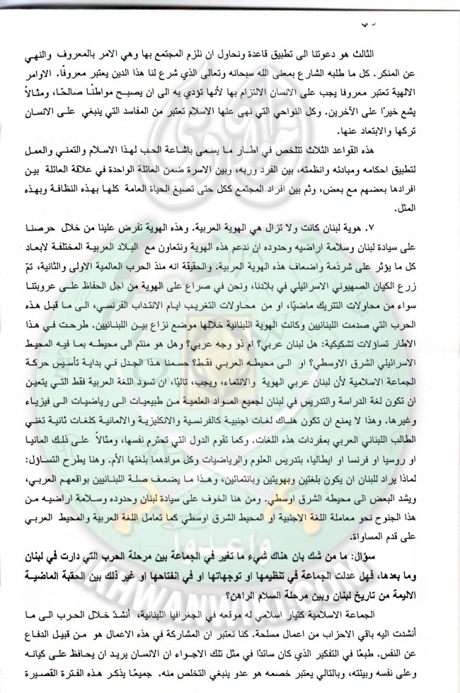 وثائق حوار صحفى لدكتور زهير العبيدى 11.jpg