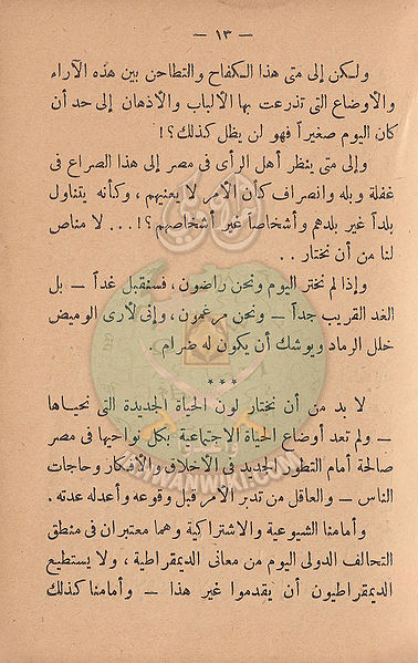 ملف:مشكلاتنا12.jpg