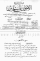 تصغير للنسخة بتاريخ ٠٦:٥٦، ١١ يونيو ٢٠١٠