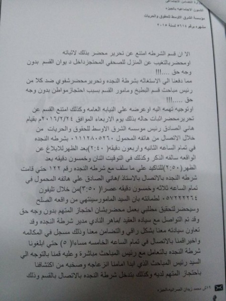 ملف:أخفت موكلي1.jpg