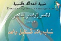 تصغير للنسخة بتاريخ ٠٩:٠٤، ١٠ أغسطس ٢٠١١