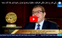 وزير “عمال الانقلاب.jpg